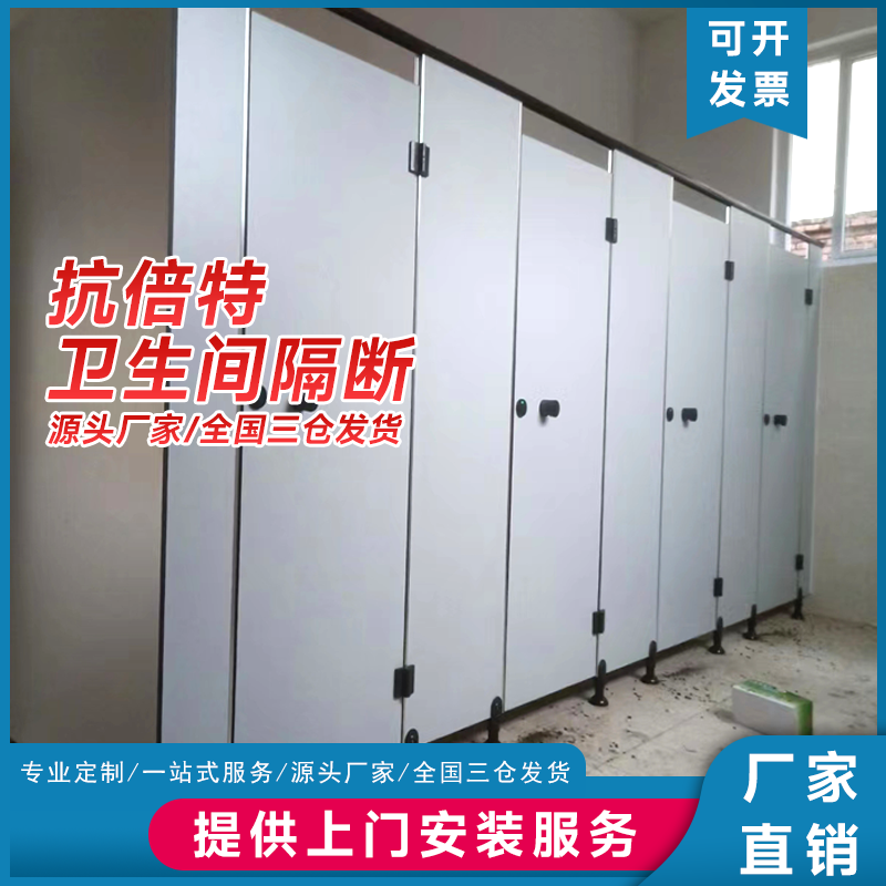 公共卫生间隔断板自装学校厕所隔断pvc抗倍特洗手间防潮防水隔板