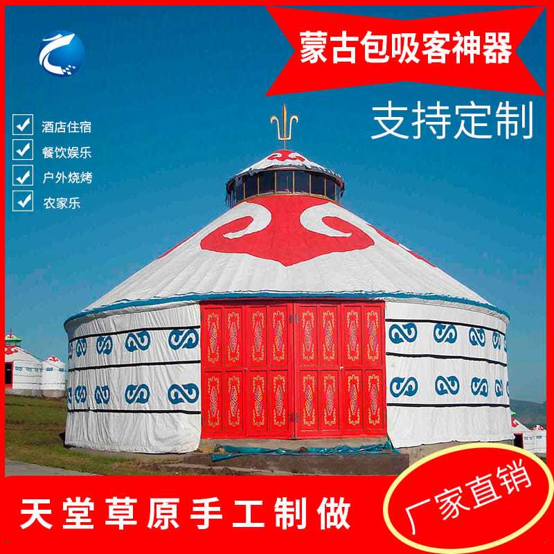 蒙古包高级手工帐篷户外精致二居室防雨三层保暖酒店露营帆布冬季