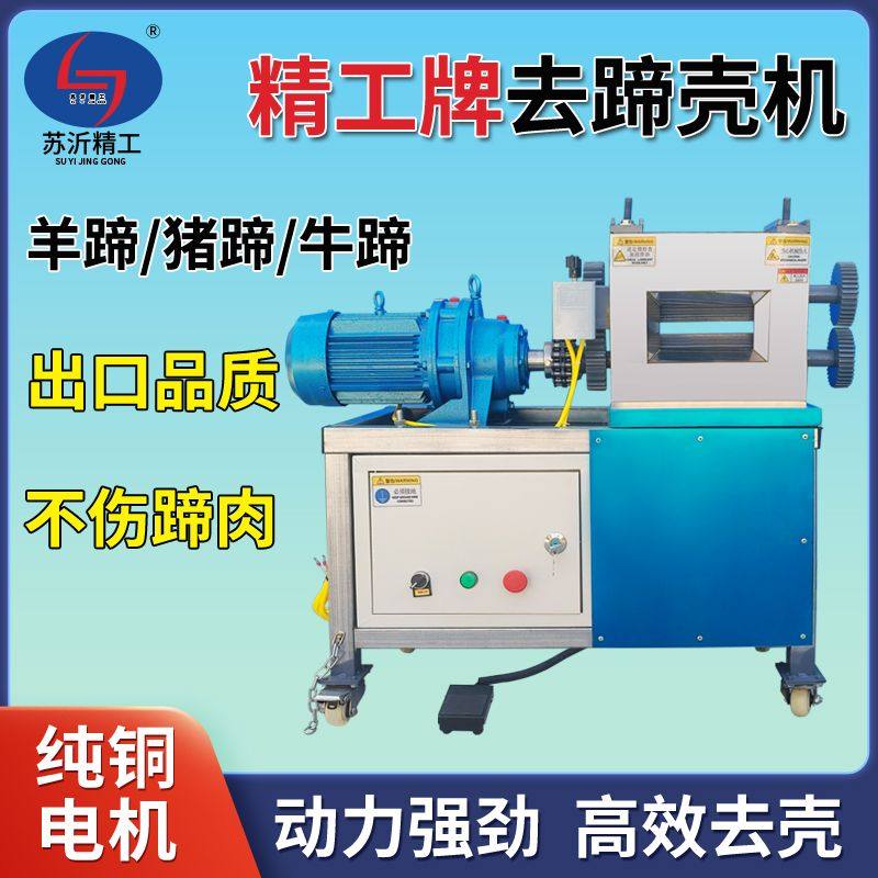 新款牛蹄去壳机不锈钢去蹄壳机羊蹄猪蹄去甲神器移动牛蹄脱甲机,畜牧/养殖物资,肥料/饲料/屠宰加工设备,淘宝优惠券,粉丝福利购,淘宝优惠卷