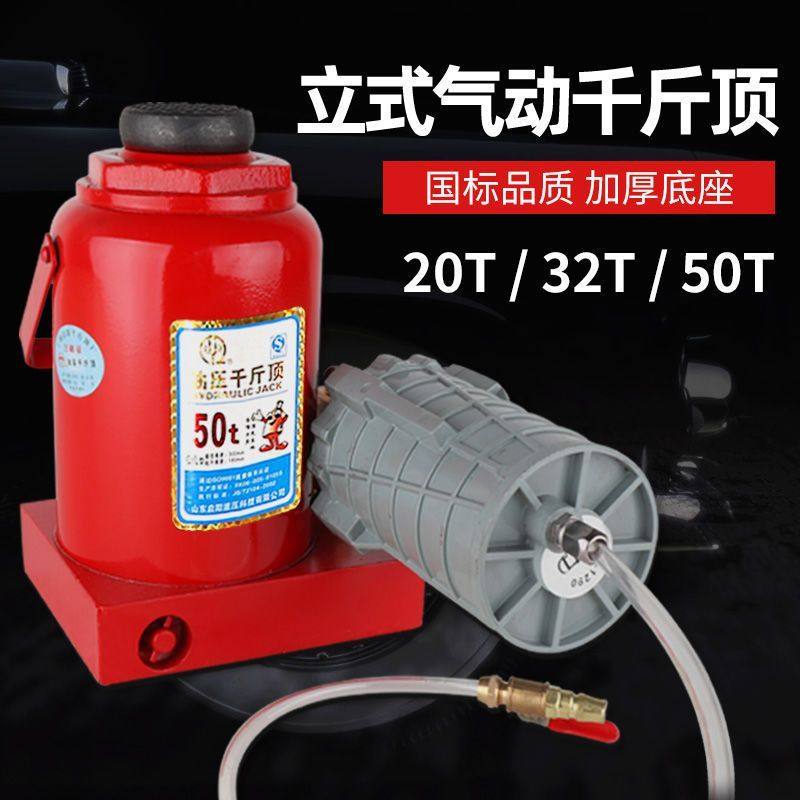 气动千斤顶立式液压20吨货车大巴车卡车30吨50T起重换胎维修汽修,汽车零部件/养护/美容/维保,千斤顶,淘宝优惠券,粉丝福利购,淘宝优惠卷
