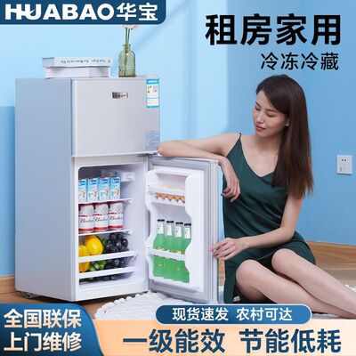 华宝小冰箱小型出租屋保鲜冷藏冷冻一级能效办公室宿舍租房电冰箱