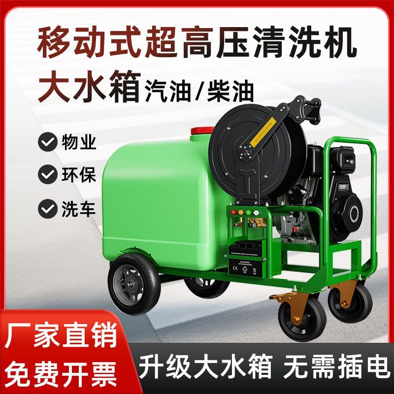黑猫公爵手推柴油汽油高压清洗机移动清洗车带水箱大流量环卫物业