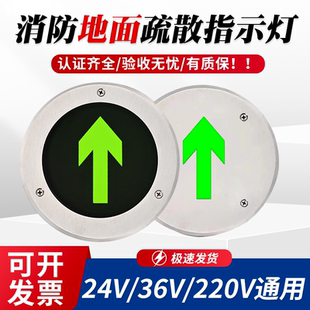 地面疏散指示灯嵌入式应急消防地埋灯安全出口圆形方形诱导地标灯