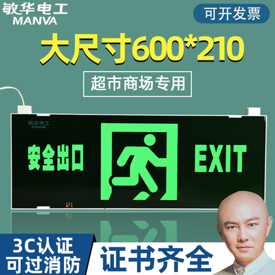 敏华指示牌消防应急大尺寸