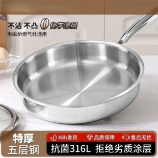 母婴级316不锈钢煎锅无涂层平底锅零涂层电磁炉卡式炉煤气灶