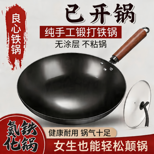 铁锅官方旗舰炒菜锅老式炒锅铁锅家用不粘锅无涂层燃气灶适用