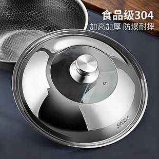 锅盖家用304不锈钢圆形防烫加高可视盖子通用32-34cm蒸锅炒菜
