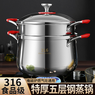 瑞安316不锈钢红炳五层钢汤锅层家用蒸煮炖大容量电磁炉煤气