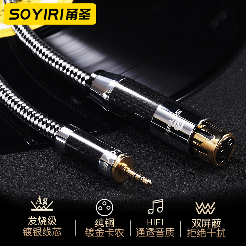 SOYIRI 镀银3.5转卡侬母麦克风线5V48V电容麦接so8声卡平衡直播线