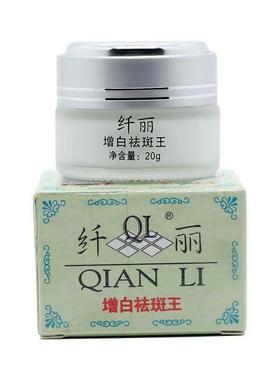 买二送一纤丽增白祛黄淡化色斑面霜早晚霜护肤面霜官方旗舰店