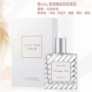 气味之旅职场沙龙香水邂逅气质佳人高光时刻慵懒周末大牌自然同香