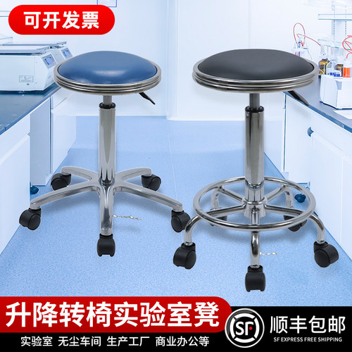 实验室凳子高脚升降圆凳流水线无尘车间工厂防静电椅子吧台椅家用