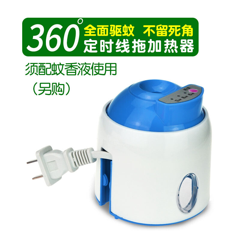 华力电热蚊香液3档定时加热器 线拖蚊香器卷线式驱蚊器