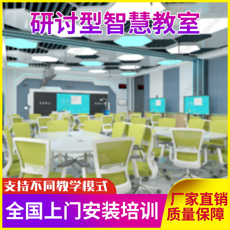 智慧教室在线课堂互动全自动跟踪