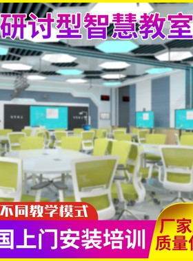 智慧教室在线课堂互动全自动跟踪