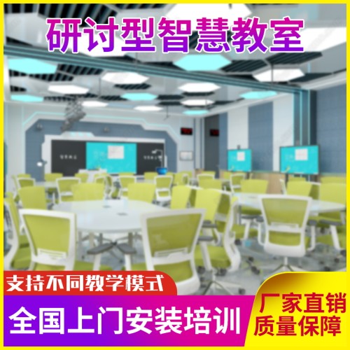 智慧教室在线课堂互动全自动跟踪