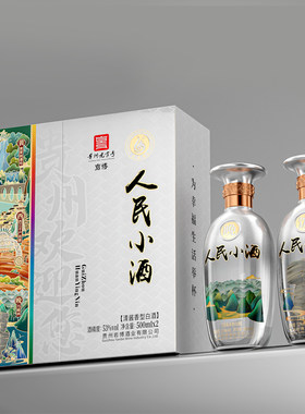 人民小酒黄小西吃晚饭53度礼盒