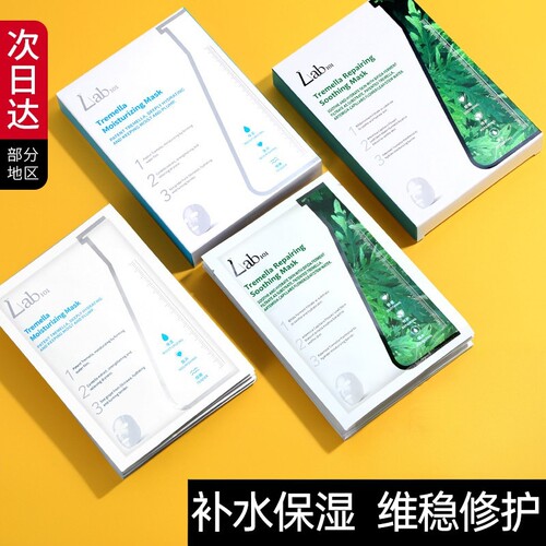 瑞沛银耳子无水舒缓修复面膜