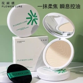 花间颂粉饼散粉控油持久定妆粉防水防汗不脱妆女干油皮平价晨雾
