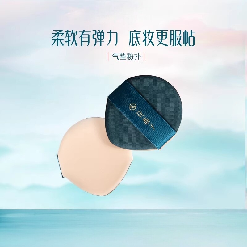 花西子气垫海绵粉扑粉底液bb霜干湿两用定妆不吃粉原装菱形粉扑