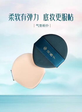 花西子同款气垫海绵原装菱形粉