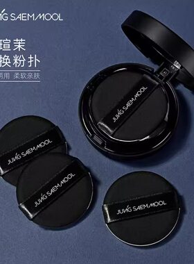 郑瑄茉气垫原装粉扑age20s粉底液BB霜干湿两用不吃粉原装易上妆