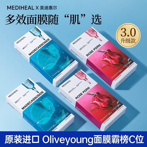 美迪惠尔茶树维稳补水舒缓面膜