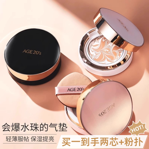 爱敬气垫age20s新款BB霜遮瑕保湿持久不脱妆四色拉花气垫替换芯