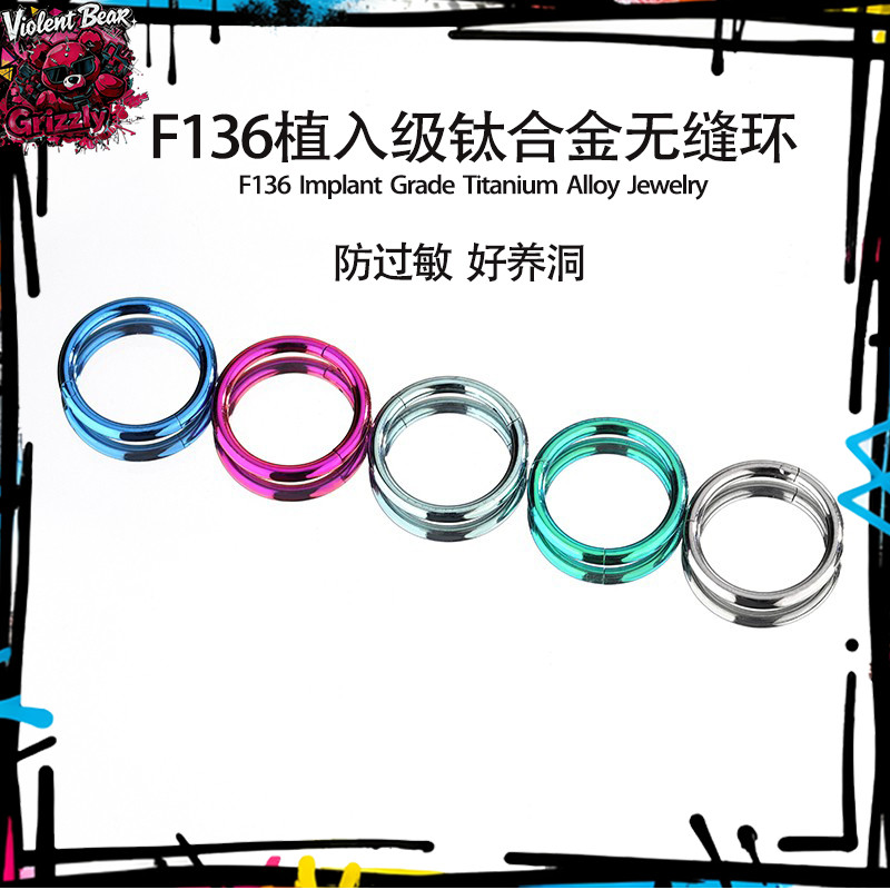 医用钛合金唇环鼻环耳骨环