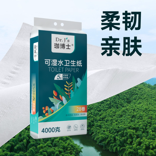 5层无芯厚韧可湿水家商用大卷纸