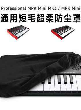 Akai Professional MPK Mini MK3/Play DJ控制器弹力短毛绒保护套