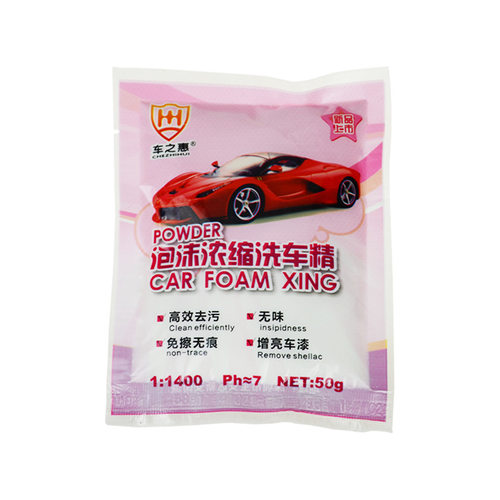 车之惠洗车精超浓缩强力汽车去污上光泡沫洗车粉50g无痕清洁