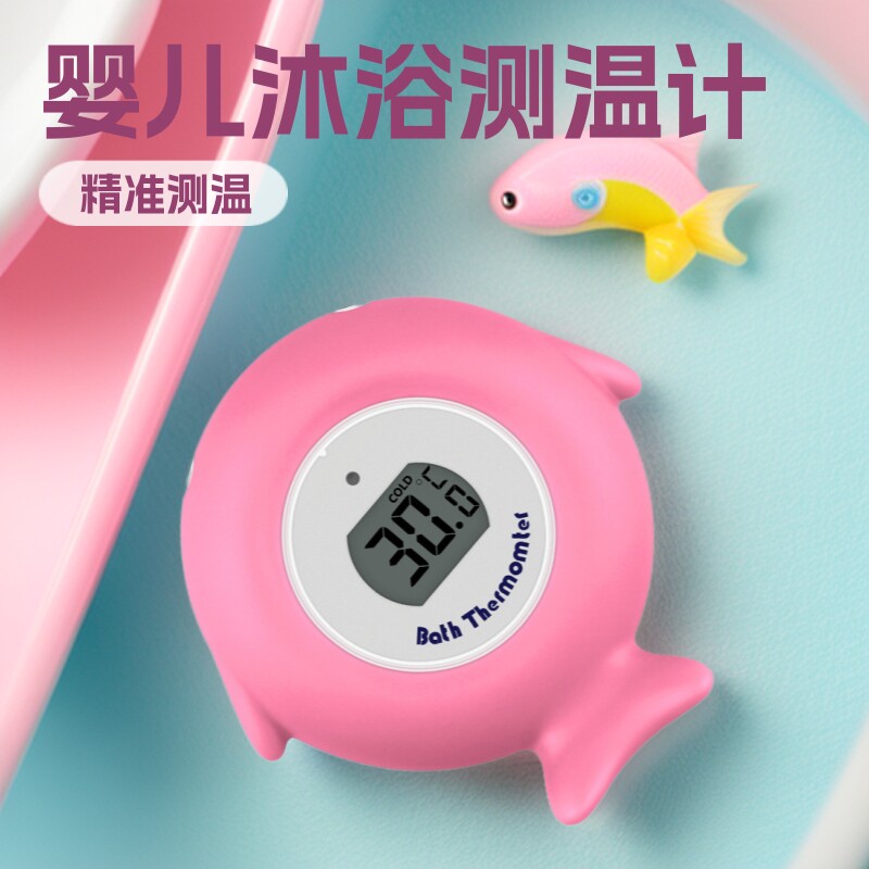 新款宝宝洗澡测水水温计婴儿沐浴电子温度计户外泳池冰浴温控图片