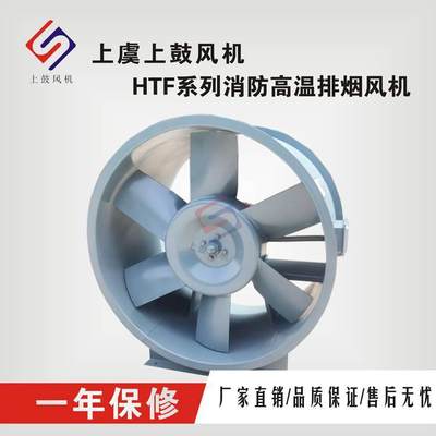 消防高温排烟风机HTF-I-41.5kw