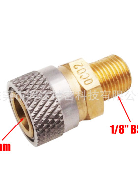 QC02快速接头 8MM母头快速接头转 1/8″ BSPP 公头，5000 PSI