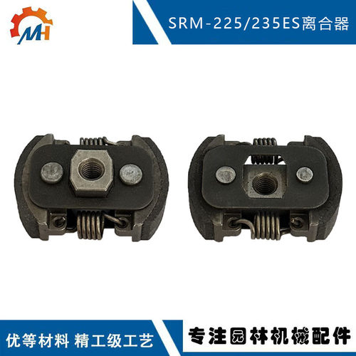 适配于ECHO SRM-225离合器 A056000230 替换GT-225 PAS-225离合器