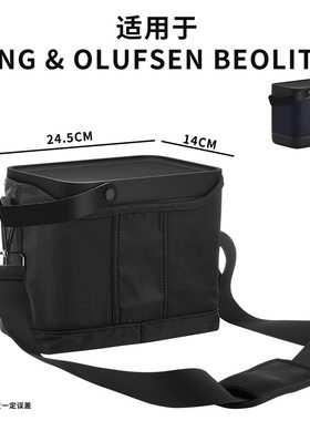 适用于B，O beoplay Beolit 20蓝牙音箱单肩斜跨包 丹麦bo音响网