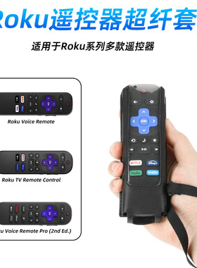 适用于Roku系列遥控器保护套  便携Roku遥控器手提PU保护软TPU壳