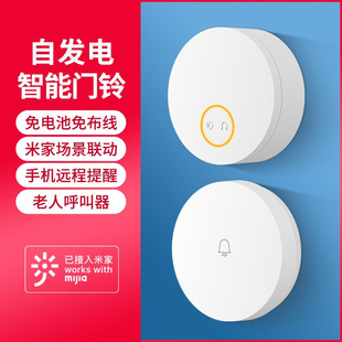 领普无线WiFi门铃自发电手机遥控家用小米米家智能电子音乐门铃