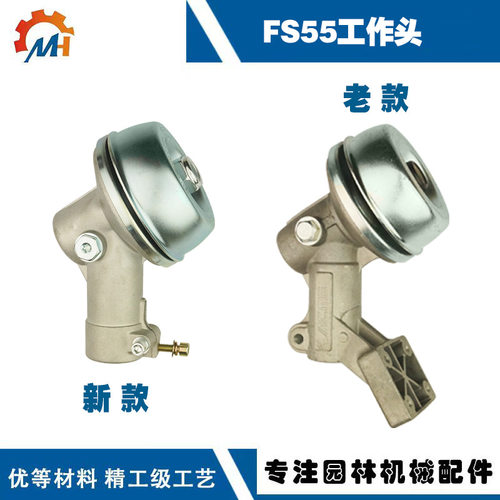 适用于SILHL FS55割草机刀头斯蒂尔FS38 FS45  FS55RC fs55工作头