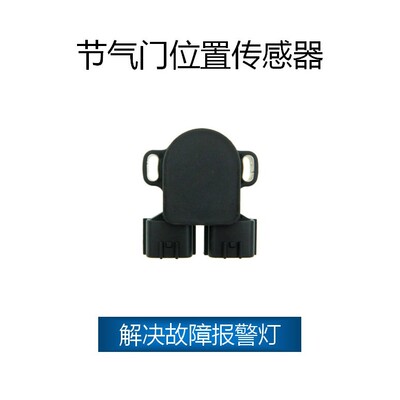 适用于尼桑 节气门传感器  22620-4M510，22620-3M200，22620-4M5