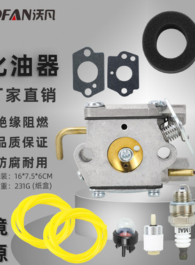 WT-827化油器套装适合TB90BC TB10CS TB20CS修剪机配件753-05133