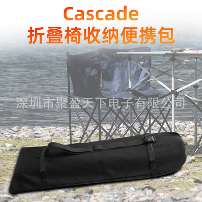 户外Cascade折叠椅收纳便携包加厚 折叠床折叠椅手提袋收纳挂袋