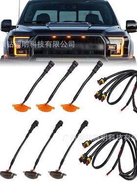 适用福特猛禽F150中网前脸小黄灯 LED红色雾气警示灯轮眉示宽灯
