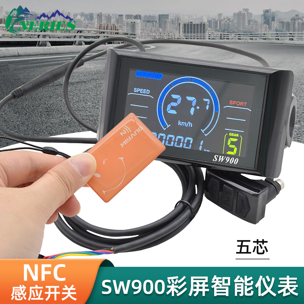 电动自行车NFC功能智能彩屏仪表S