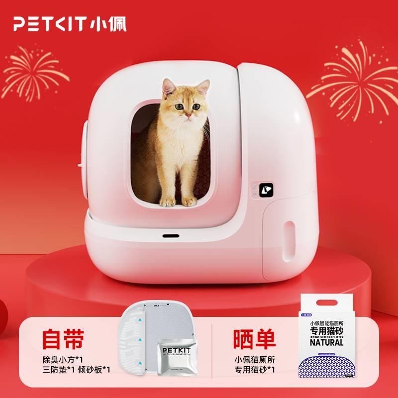 小佩全自动猫砂盆MAX智能电动猫厕所除臭防外溅全封闭超大拉屎