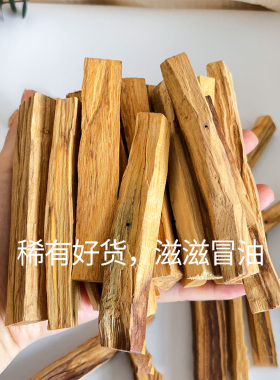 高油性秘鲁圣木条老料原木南美爆油聖木净化空间持久留香熏鼠尾草