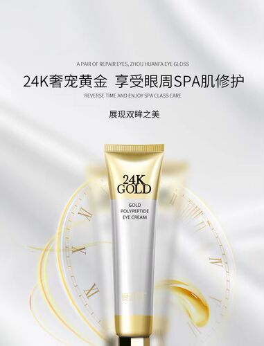 奢宠黄金多肽冻龄眼霜30g爱润妍提亮眼部肌肤滋润紧致淡化细纹