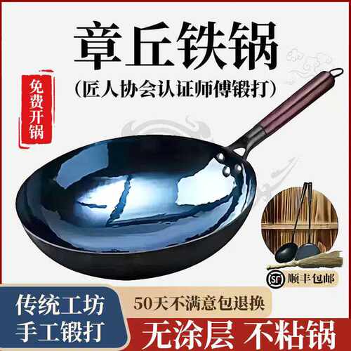 正宗章丘传统手工锻打铁锅炒菜锅