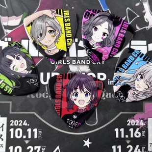 Girls Band Cry吉他拨片 哭泣少女乐队动漫二次元游戏电贝斯周边